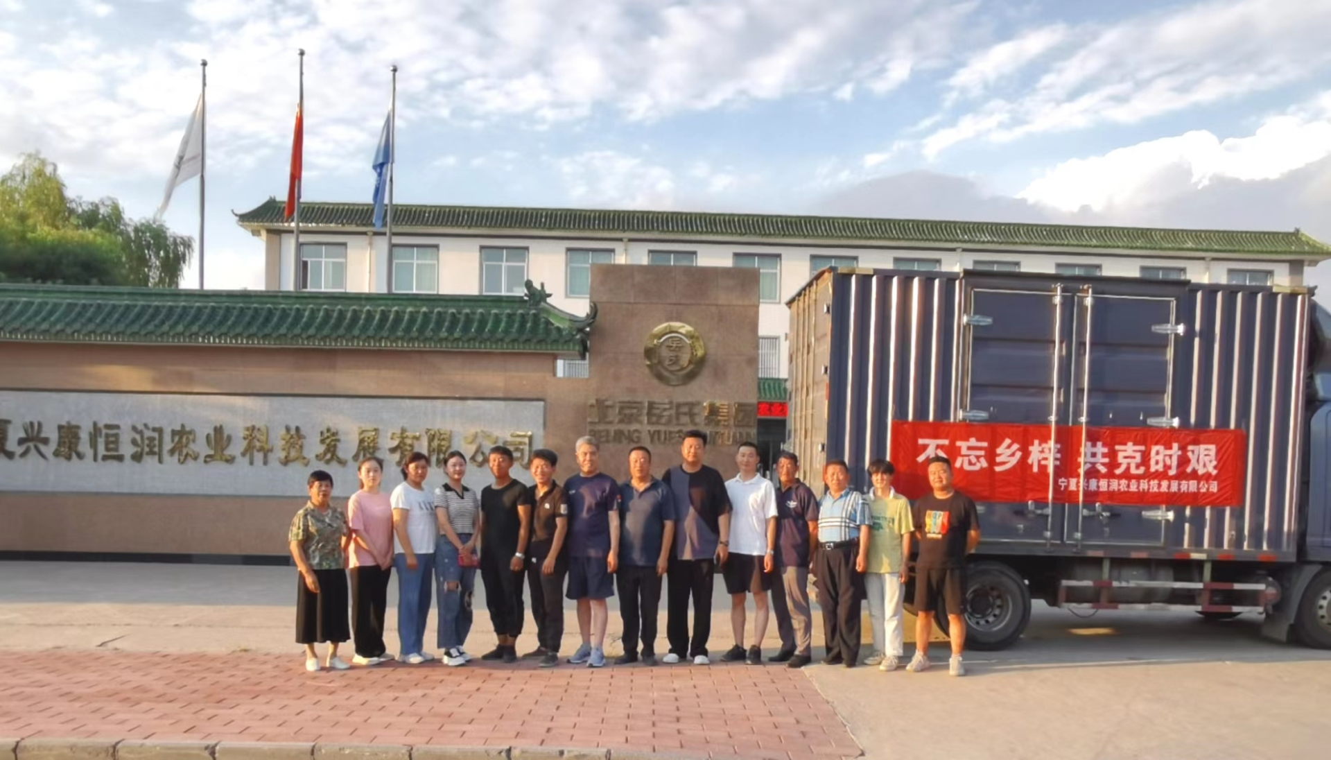 眾志成城，共克時(shí)艱 岳氏集團(tuán)向河北獻(xiàn)縣泛區(qū)捐贈(zèng)百萬(wàn)元物資