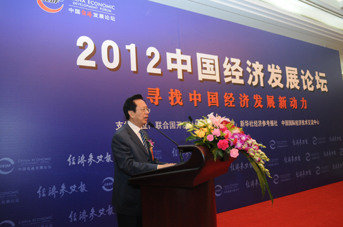 熱烈慶?！?012中國經(jīng)濟發(fā)展論壇”在京隆重舉行