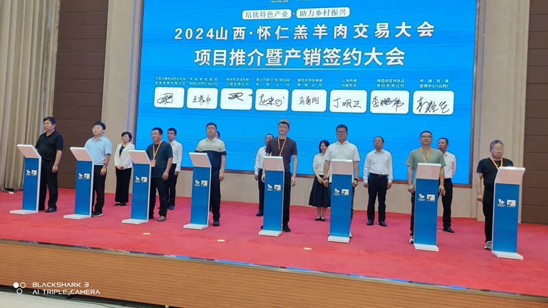 北京岳氏集團受邀參加2024山西·懷仁羔羊肉交易大會，并與中國電信集團懷仁分公司達成戰(zhàn)略合作